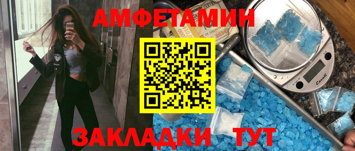 АМФ  Вход с VPN  Йошкар-Ола  Амфетамин 97% 