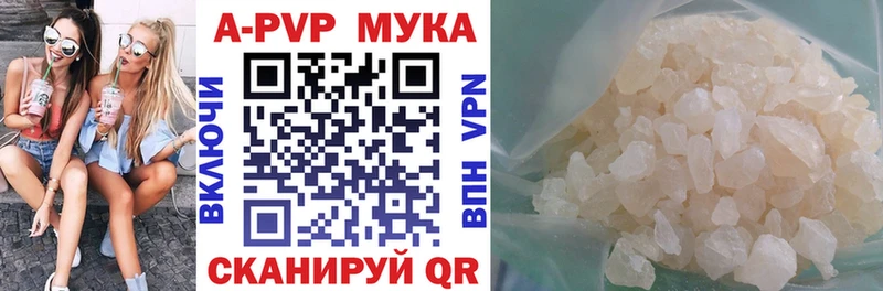 A PVP кристаллы  Йошкар-Ола 