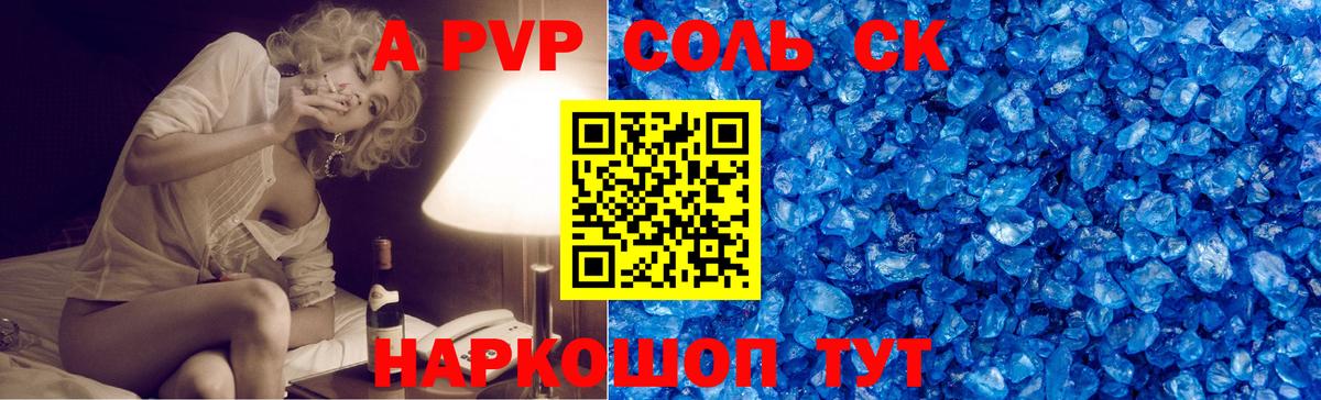 APVP крисы CK  А ПВП мука  A PVP Соль  Вход с VPN  Alpha PVP  Йошкар-Ола 