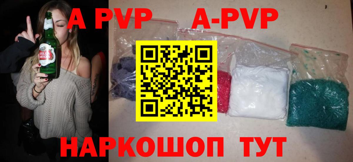 Alpha-PVP СК КРИС Йошкар-Ола