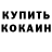 Метадон кристалл James Bass