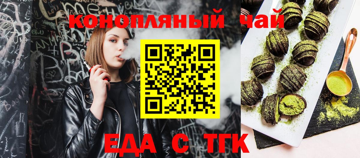 Йошкар-Ола  Cannafood марихуана  Вход с VPN 