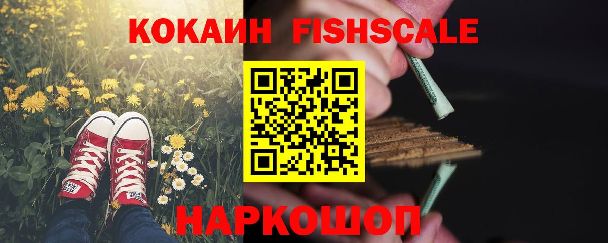 КОКАИН Перу Йошкар-Ола