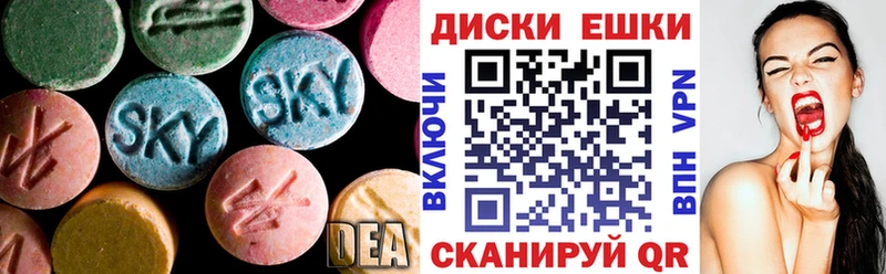 ЭКСТАЗИ диски Йошкар-Ола
