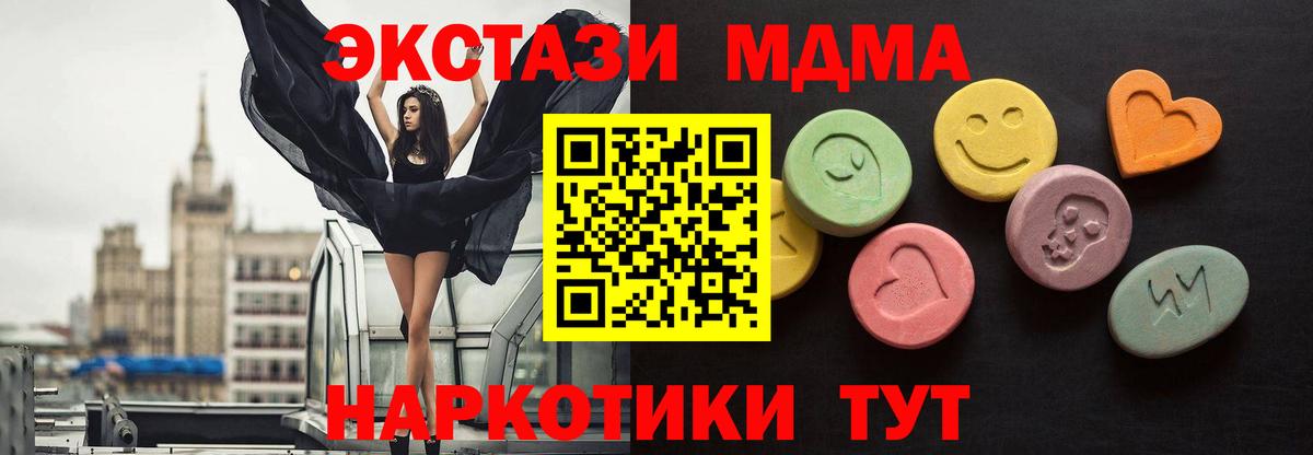 Ecstasy таблы Йошкар-Ола