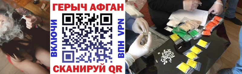 Героин афганец  наркота  Йошкар-Ола 