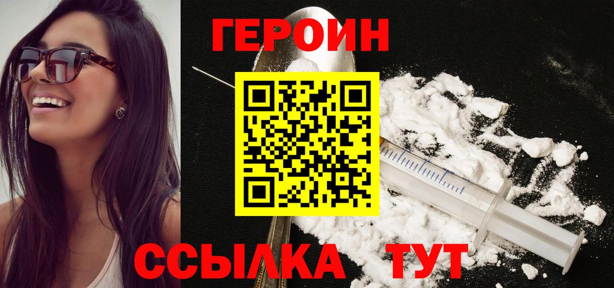 Йошкар-Ола  ГЕРОИН VHQ  Вход с VPN 