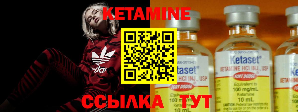 Кетамин VHQ Йошкар-Ола