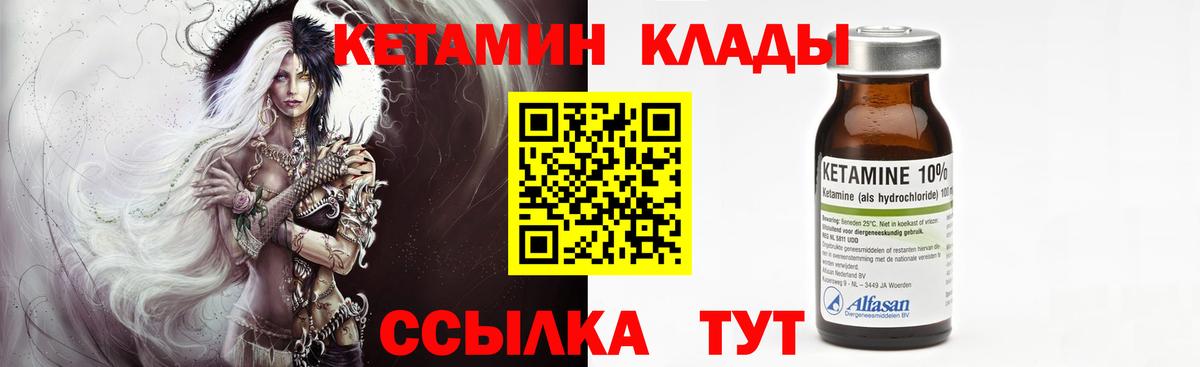 КЕТАМИН ketamine  КЕТАМИН ketamine  Вход с VPN  Йошкар-Ола 