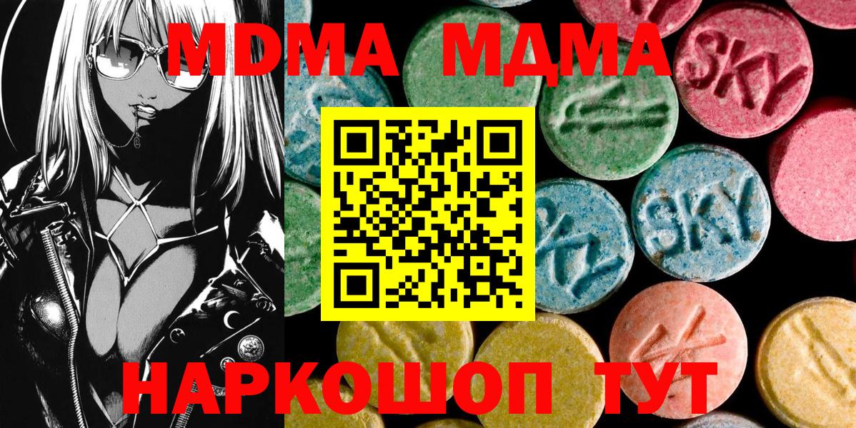 Йошкар-Ола  MDMA VHQ  МДМА  МДМА кристаллы  Вход с VPN 