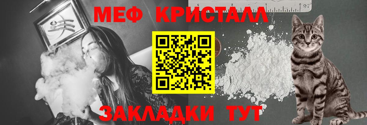 МЕФ  МЕФ 4 MMC  Йошкар-Ола  Вход с VPN  Меф мука 