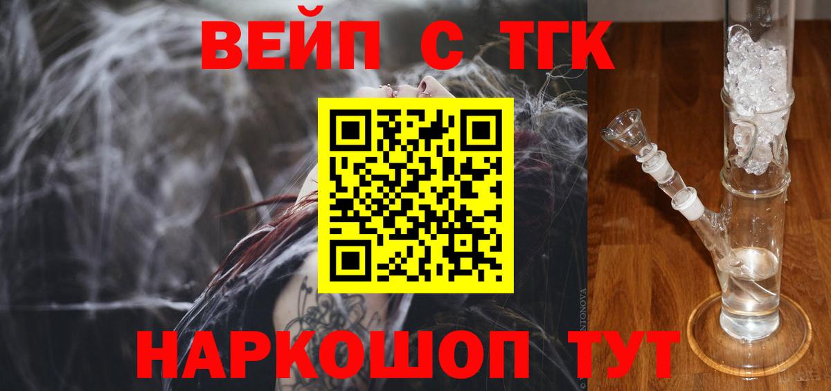 ТГК THC oil Йошкар-Ола