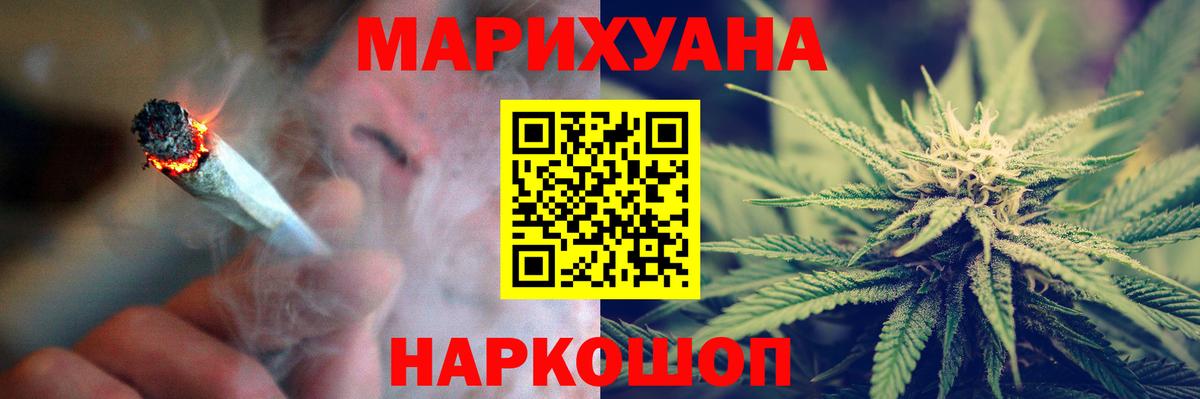 Йошкар-Ола  МАРИХУАНА MAZAR  Вход с VPN  Канабис Amnesia 